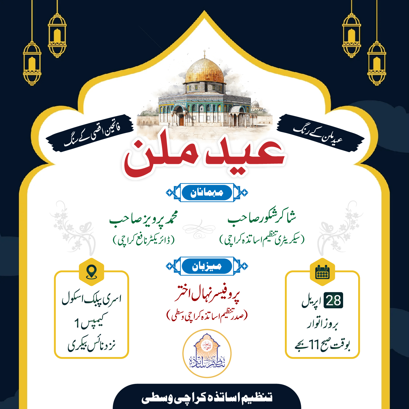 فلاحی کیمپ — لیاری